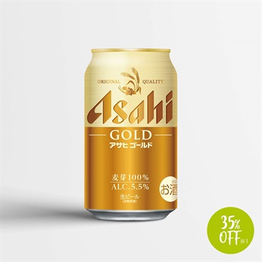 アサヒゴールド（缶350ml×24本）／ビール【35％OFF】※1（北海道エリア限定価格）