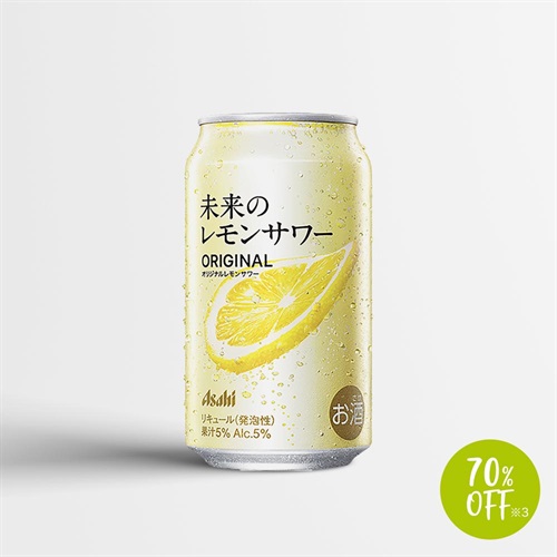 未来のレモンサワー　オリジナルレモンサワー（缶345ml×24本）／リキュール(発泡性)【70％OFF】※3（中国・四国・九州エリア限定価格）
