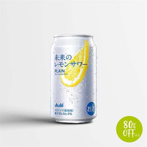 未来のレモンサワー　プレーンレモンサワー（缶345ml×24本）／スピリッツ（発泡性）【80％OFF】※3（関西エリア限定価格）