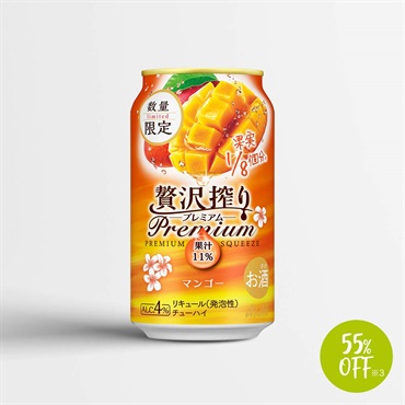 アサヒ贅沢搾りプレミアム数量限定マンゴー（缶350ml×24本）／リキュール（発泡性）【55％OFF】※3（東北・関東・信越・北陸・中部エリア限定価格）