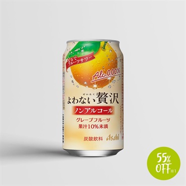 アサヒよわない贅沢グレープフルーツ（缶350ml×24本）／炭酸飲料【55％OFF】※1（関西エリア限定価格）