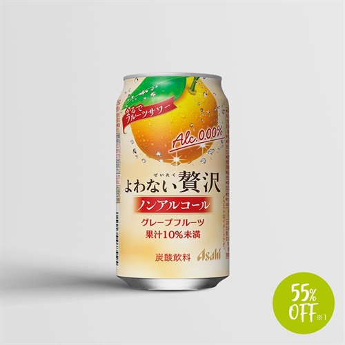 アサヒよわない贅沢グレープフルーツ（缶350ml×24本）／炭酸飲料【55％OFF】※1（関西エリア限定価格）