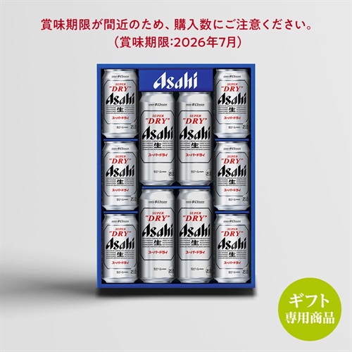 アサヒスーパードライ缶ビールセット⑧（缶500ml4本・缶350ml6本入り×3セット）／ビール【ギフト専用商品】（関東エリア限定価格）