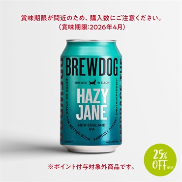 HAZY JANE（缶330ml×24本）／ビール【25％OFF】※9（全国送料込み）